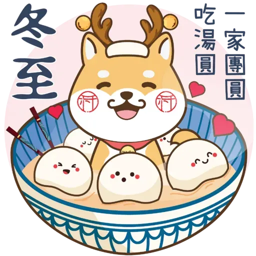 小村狗狗節日貼圖包 - Sticker