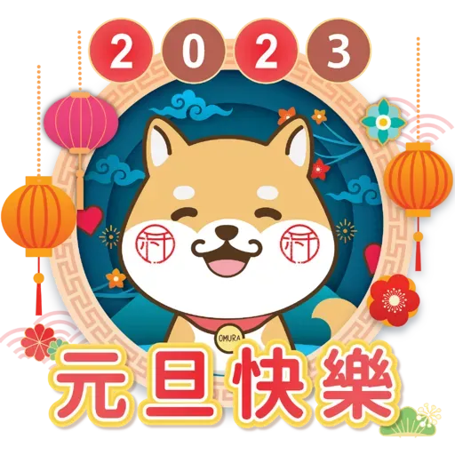 小村狗狗節日貼圖包 - Sticker