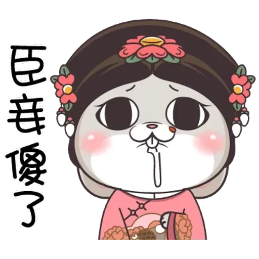 皇上！ - Sticker 26