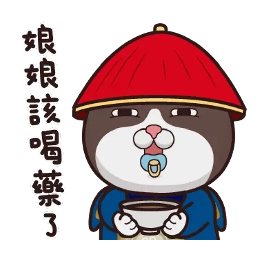 皇上！ - Sticker 9