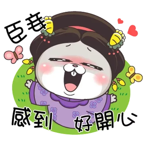 皇上！ - Sticker 27