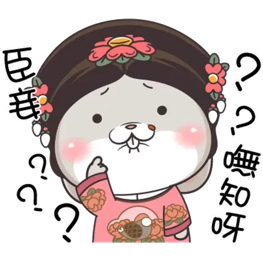 皇上！ - Sticker 29