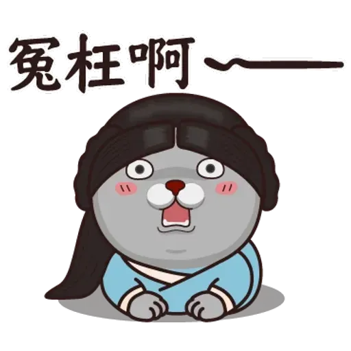 皇上！ - Sticker 10