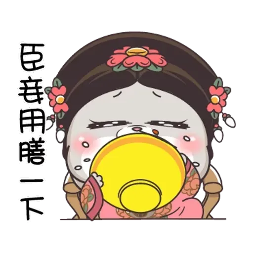 皇上！ - Sticker 21