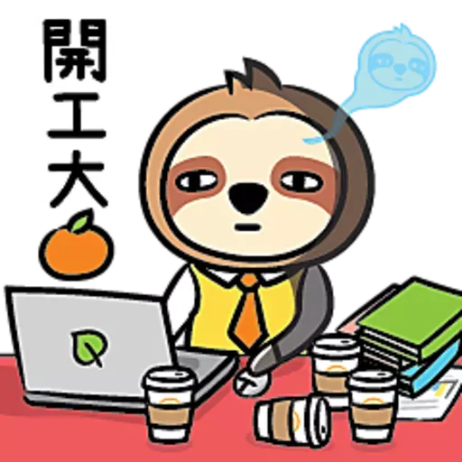 社畜「扮」公室 - 2023 新年篇 - Sticker 11