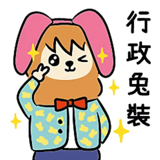 社畜「扮」公室 - 2023 新年篇 - Sticker 9