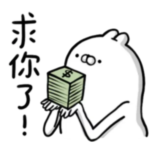 賤賤兔 - Sticker 10