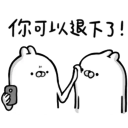 賤賤兔 - Sticker 13