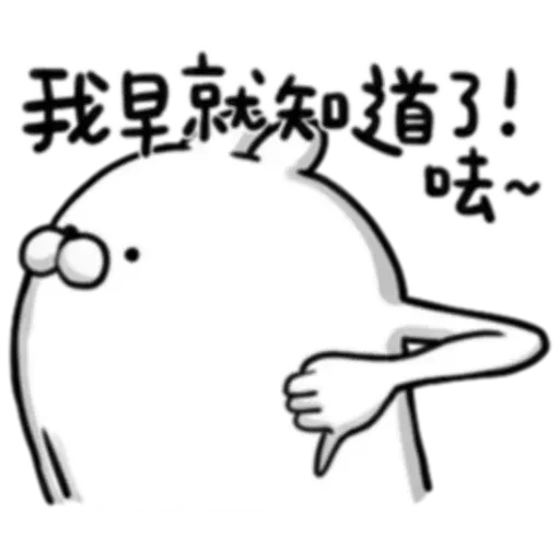 賤賤兔 - Sticker 14