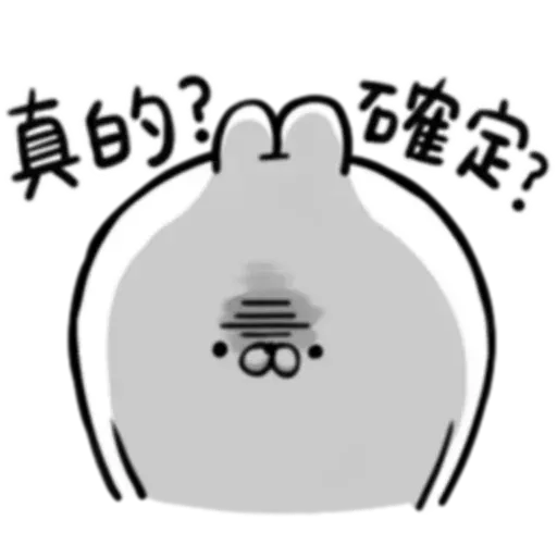 賤賤兔 - Sticker 12