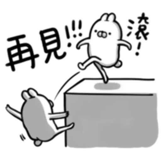 賤賤兔 - Sticker 22