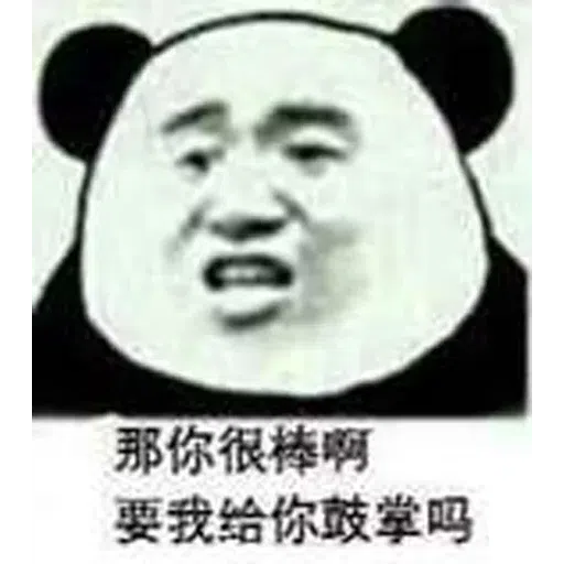 Xie hua piao piao - Sticker 29