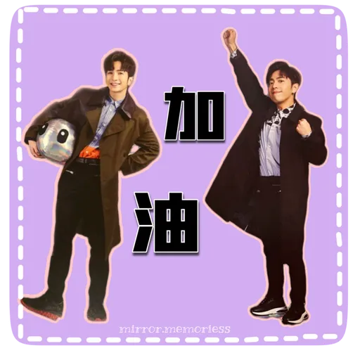 甜甜蜜蜜 （登神篇） - Sticker 10