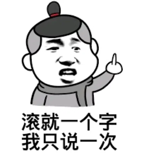 chinese 1 - Sticker 24