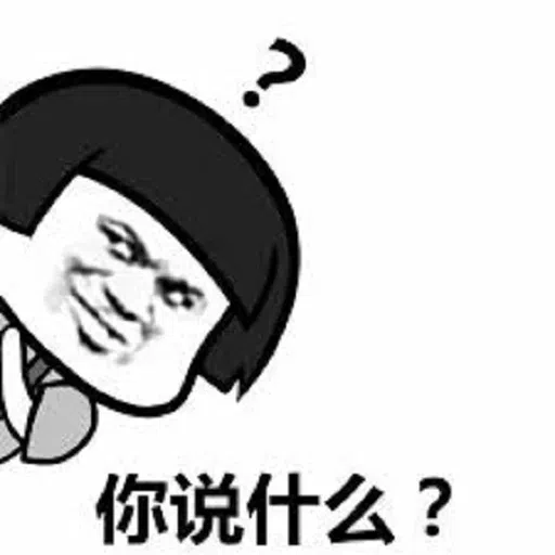 chinese 1 - Sticker 12