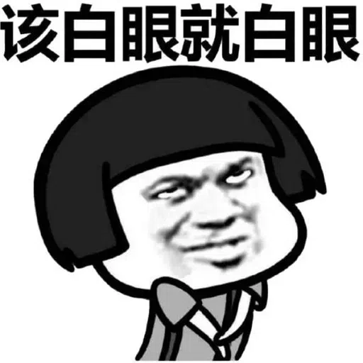 chinese 1 - Sticker 14