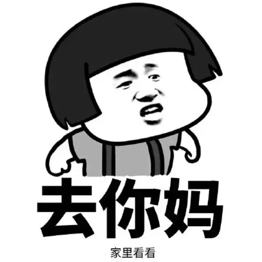 chinese 1 - Sticker 19