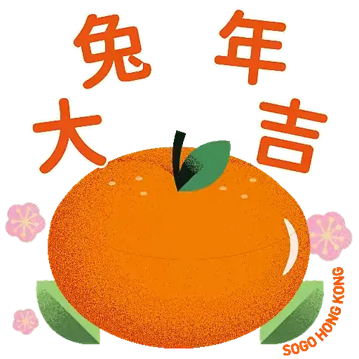 SOGO 春臨福兔 Stickers - Sticker 10