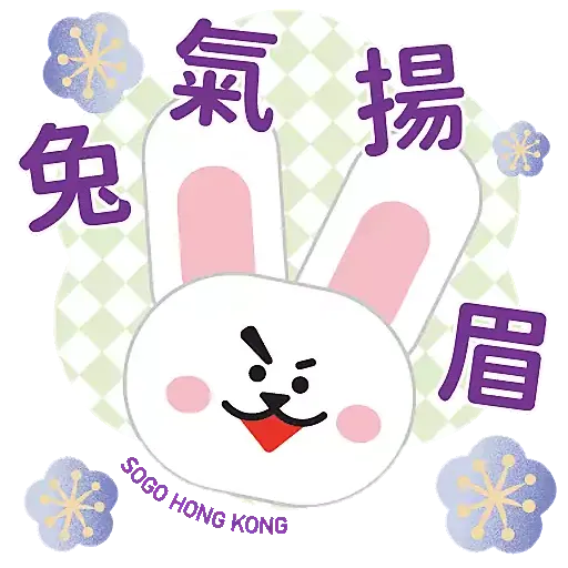SOGO 春臨福兔 Stickers - Sticker 9