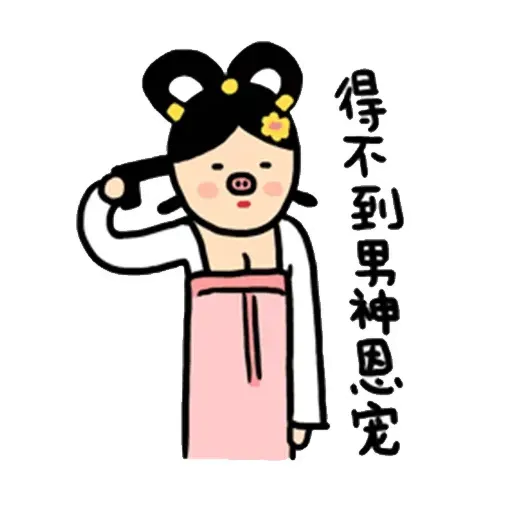 王宮 - Sticker 9