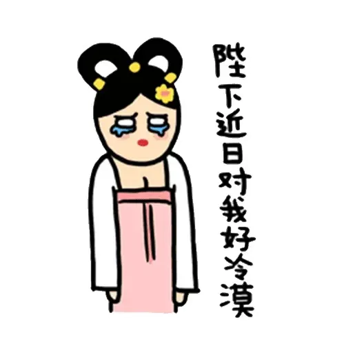 王宮 - Sticker 10