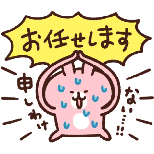 Piske&Usagi.5 by Kanahei - Sticker 18