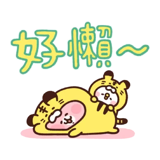 卡娜赫拉的小動物 新年貼圖 (Piske & Usagi, CNY) (1) - Sticker 19