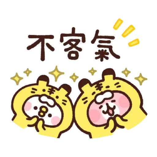卡娜赫拉的小動物 新年貼圖 (Piske & Usagi, CNY) (1) - Sticker 14