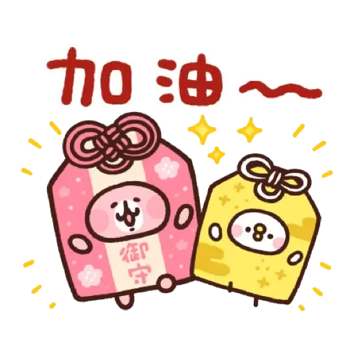 卡娜赫拉的小動物 新年貼圖 (Piske & Usagi, CNY) (1) - Sticker 20