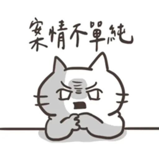 🐱 - Sticker 11