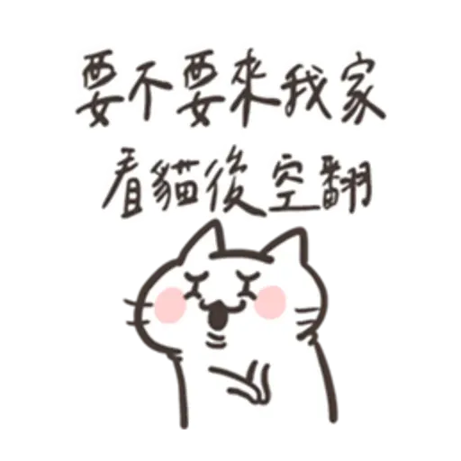 🐱 - Sticker 15