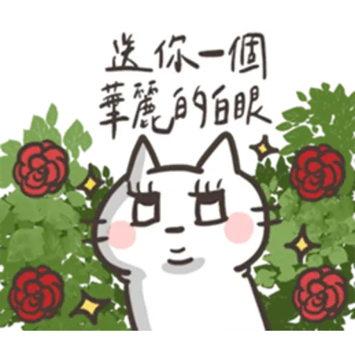🐱 - Sticker 18