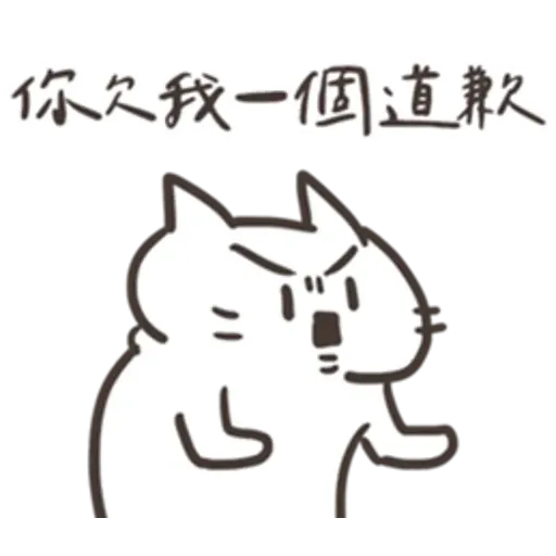 🐱 - Sticker 23