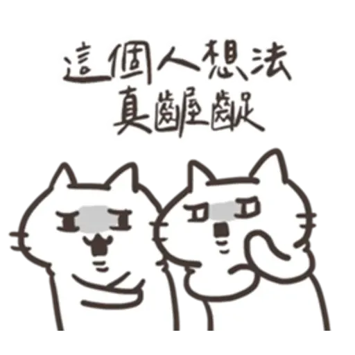 🐱 - Sticker 25