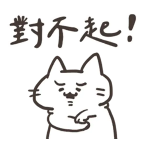 🐱 - Sticker 24