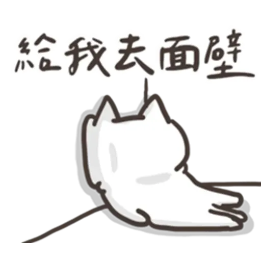 🐱 - Sticker 26
