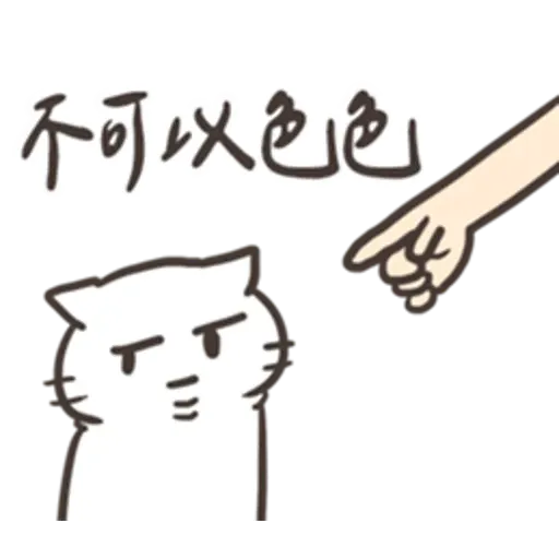 🐱 - Sticker 12