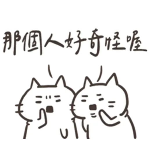 🐱 - Sticker 9