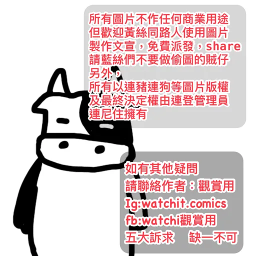抗爭吉祥物Memes - Sticker 19