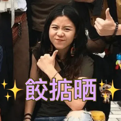 GaoGao - Sticker 17