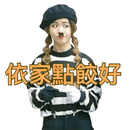 GaoGao - Sticker 18
