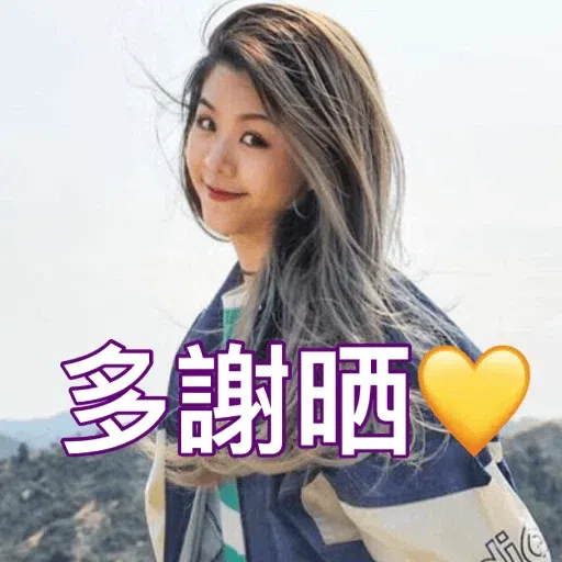 GaoGao - Sticker 27