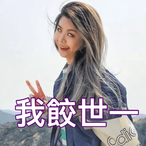 GaoGao - Sticker 26