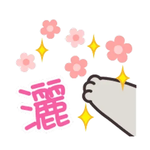 好想兔 (表情貼2) - Sticker 27