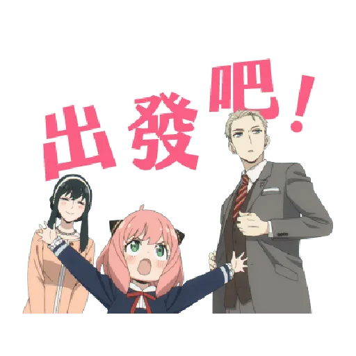SPY x FAMILY01 - Sticker 28
