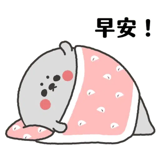 无所事事的小海豹3 - Sticker 21