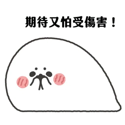 无所事事的小海豹3 - Sticker 13