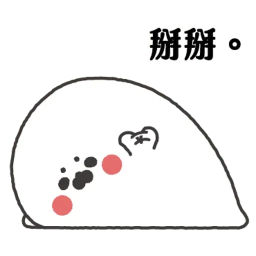 无所事事的小海豹3 - Sticker 20