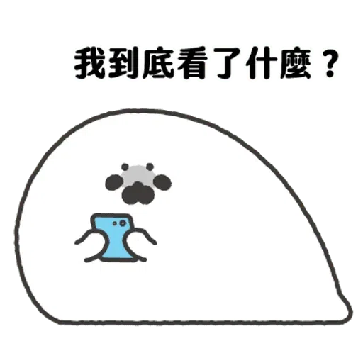 无所事事的小海豹3 - Sticker 15