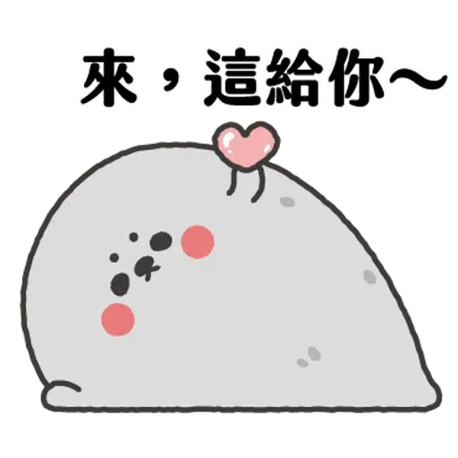 无所事事的小海豹3 - Sticker 26